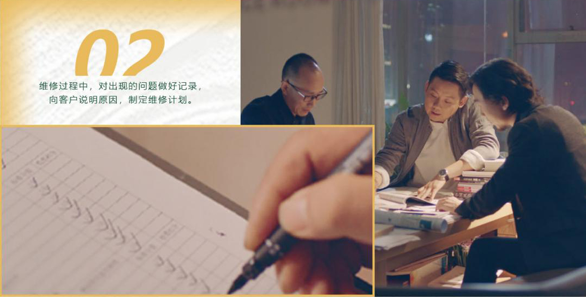 維修過程中，對出現的問題做好記錄，向客戶說明原因，制定維修計劃。