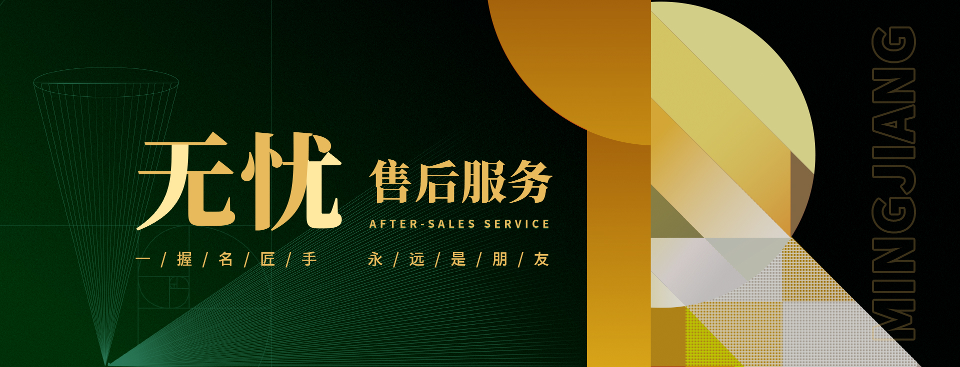 無憂售后，不忘初心，用心服務好每一個家庭