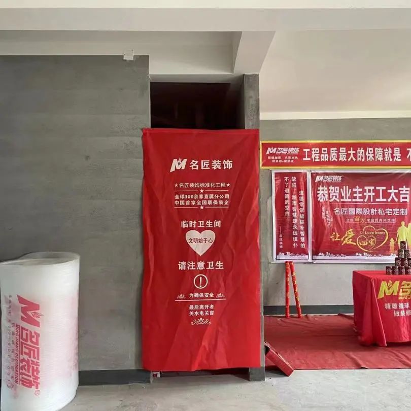 開工現場