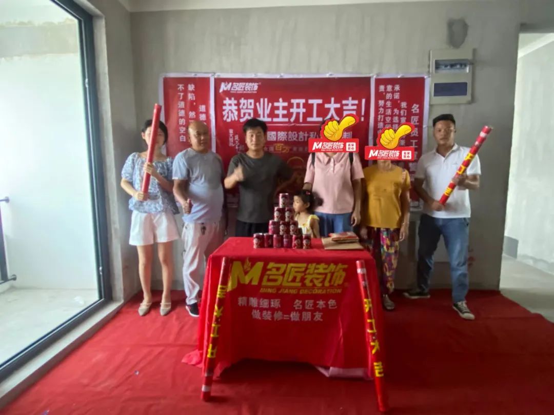 開工現場