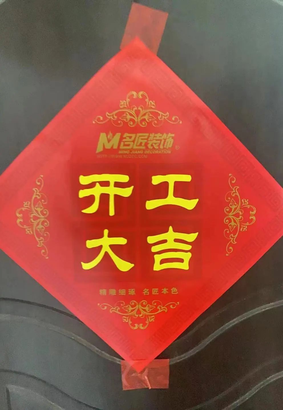 開工儀式